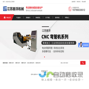 弯管机厂家