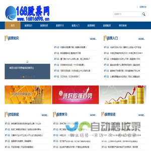 学习股票知识