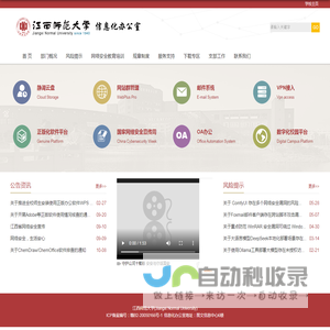 江西师范大学