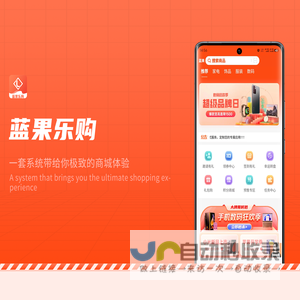蓝果乐购