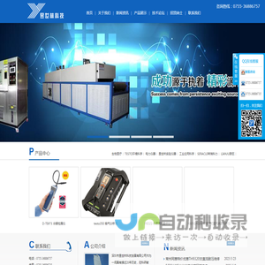 深圳市昱世林科技发展有限公司