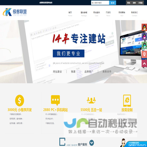 成都网站建设