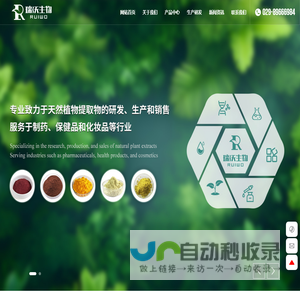 陕西瑞沃生物科技有限公司