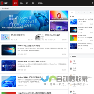 N软