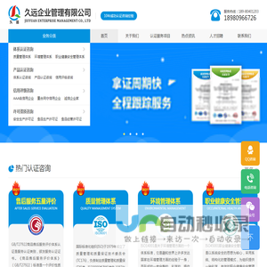 成都久远企业管理有限公司