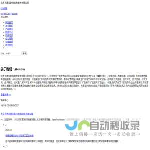 华东网