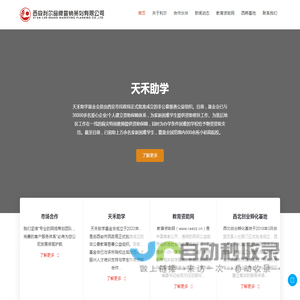 西安利尔品牌营销策划公司