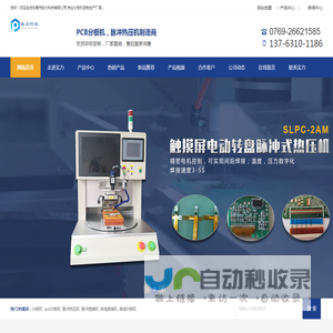 曲线及pcb分板机厂家
