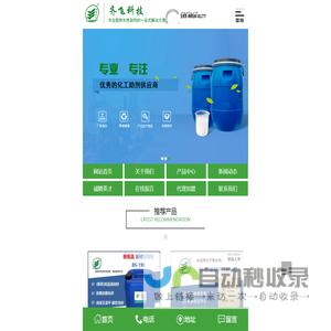 水性消泡剂