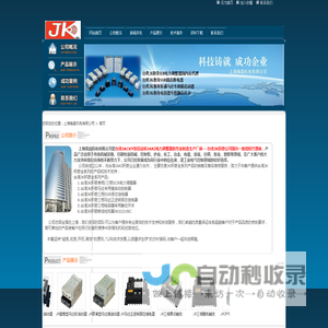 总代理台湾JK积奇可控硅,JK可控硅调功器,电炉专用JK三相可控硅,JK马达缓启动器,JAKI马达缓冲启动器,JACKY马达软启动器,JK电容器补偿可控硅,JK可控硅投切开关,JK三相固态继电器