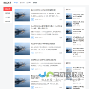 绿植百科库