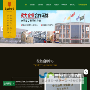 大明古艾