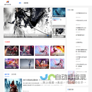 热门游戏攻略