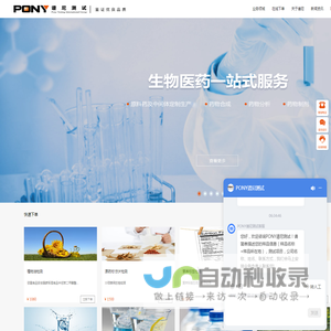 PONY谱尼测试