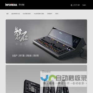 北京英夫美迪科技股份有限公司