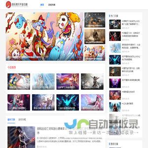 手游攻略