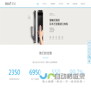 佛山市智家人智能科技有限公司