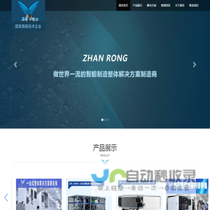 散热器自动锁螺丝机