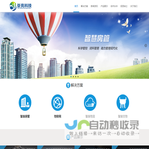 重庆亚亮科技股份有限公司
