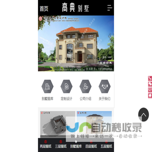 房大师建筑