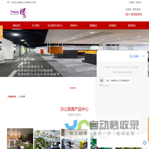 上海办公家具公司