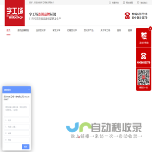 品牌连锁店发光字