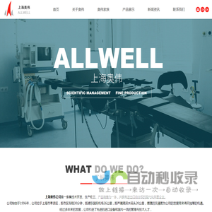 上海奥伟冲压件制品有限公司