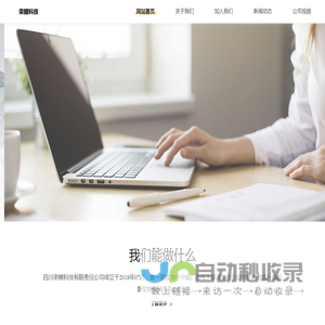 四川荣鲤科技有限责任公司