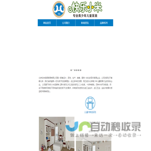 快乐小米家具