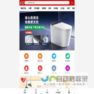 黄总一站式家居生活,黄总网,www.huangzong.com