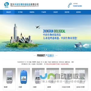 宜兴中润生物环保科技有限公司