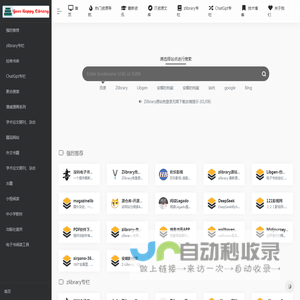 欢乐图书馆
