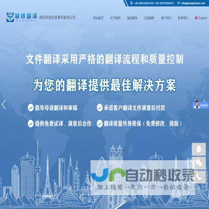 广州翻译