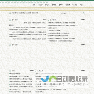 中国茶文化研究院院长罗大友