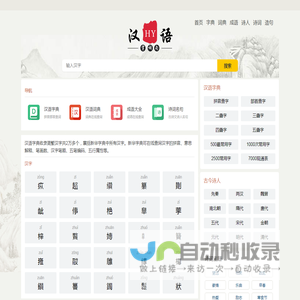 个人小故事分享在线汉语学习