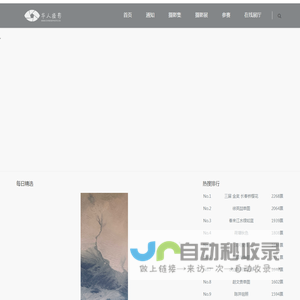 华人摄影