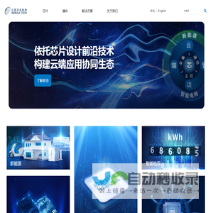 江苏芯云电子科技有限公司