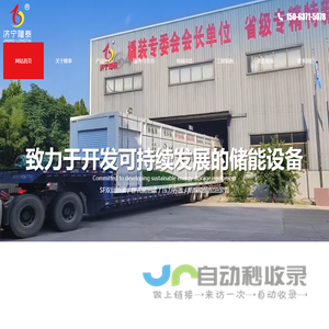 济宁隆泰能源设备有限公司,山东双层罐,阻隔防爆材料,防爆橇装加油站装置,蓄冷罐,加油站网架厂家