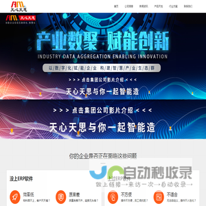 天心ERP