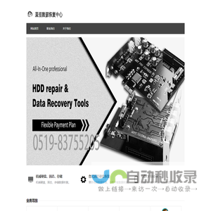 常州直信（固态）数据恢复中心
