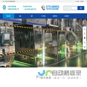 北海正再制造机械科技有限公司