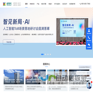 金现代信息产业股份有限公司