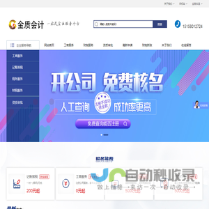 杭州公司注册