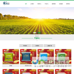 山东嘉德生物肥料科技有限公司