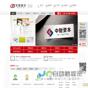 北京logo设计,北京标志设计,平面广告设计公司