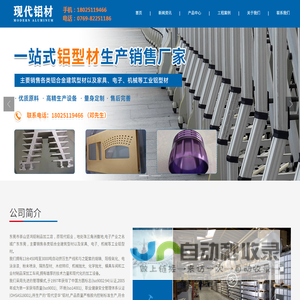 东莞市茶山坚鸿铝制品加工店