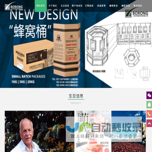 上海宝荣国际贸易有限公司