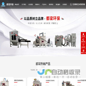 喷砂机喷砂房自动喷砂机抛丸机除尘器等