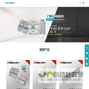 防爆配电箱