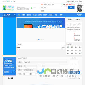 迅收网